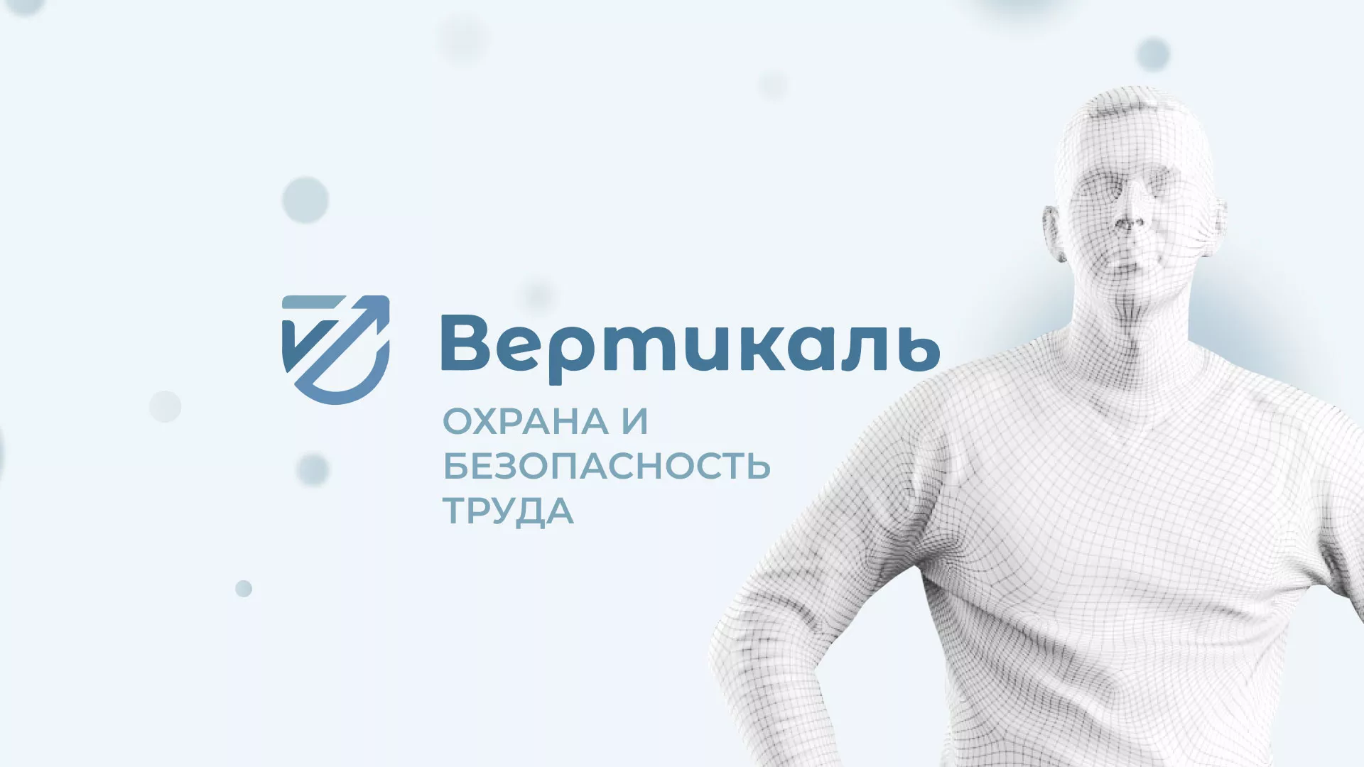 Создание сайта учебного центра «Вертикаль» в Михайловске